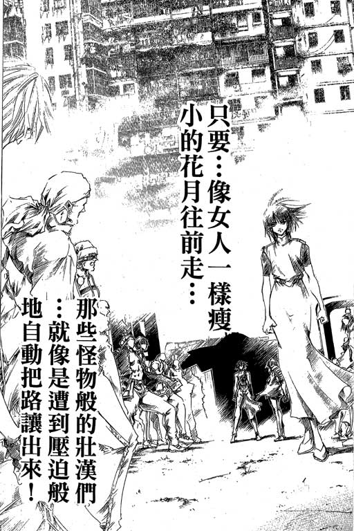 《刀剑神域 Alicization篇》漫画最新章节第17卷免费下拉式在线观看章节第【165】张图片