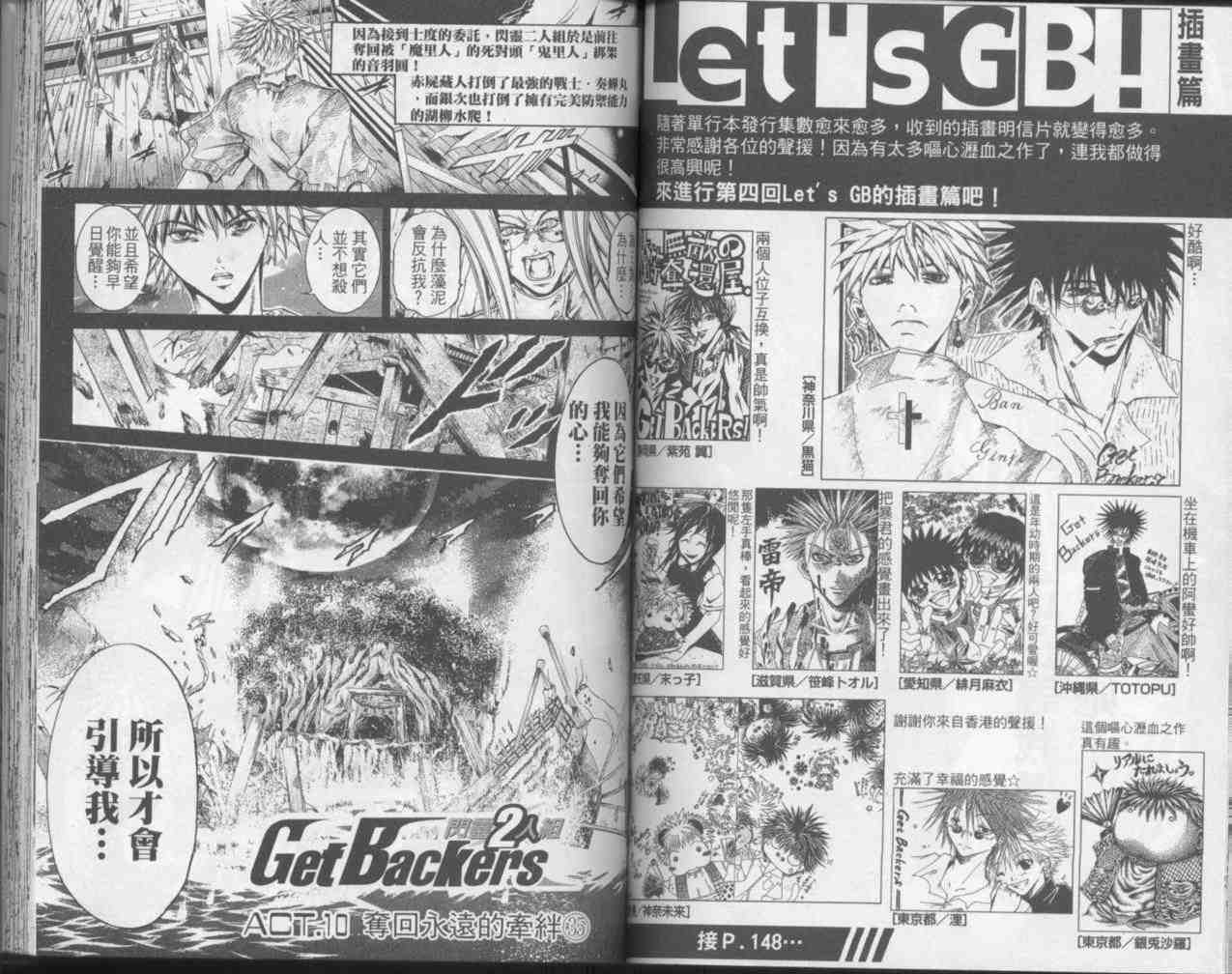 《刀剑神域 Alicization篇》漫画最新章节第23卷免费下拉式在线观看章节第【66】张图片