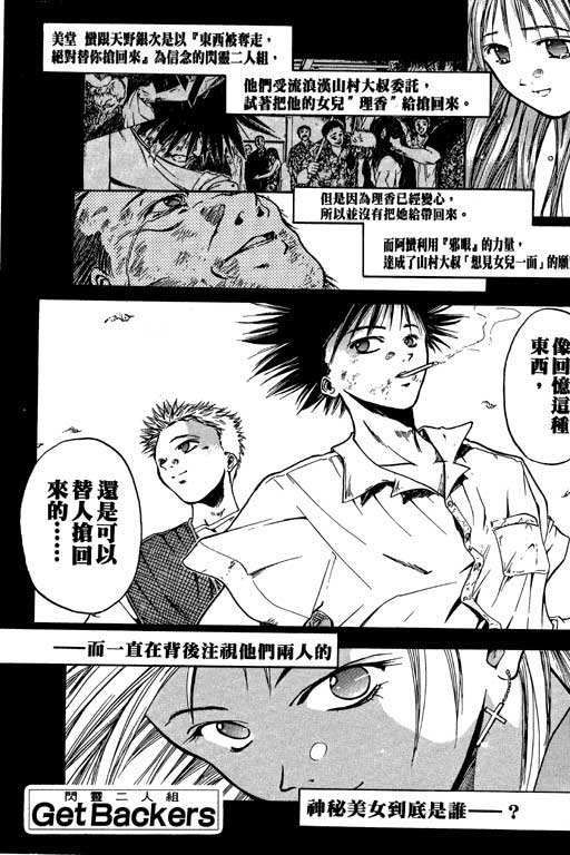 《刀剑神域 Alicization篇》漫画最新章节第1卷免费下拉式在线观看章节第【137】张图片