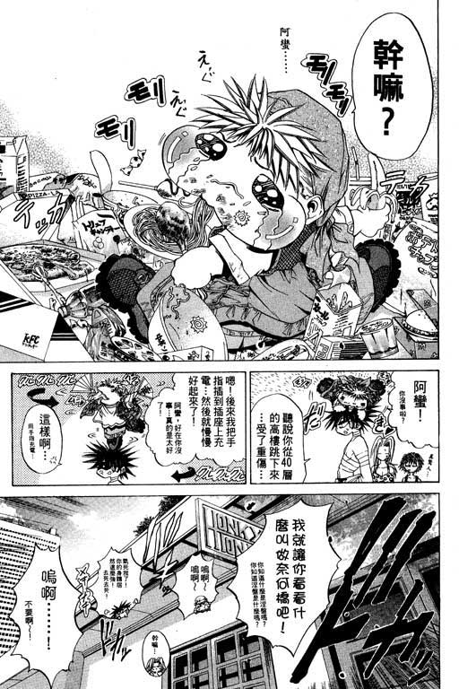 《刀剑神域 Alicization篇》漫画最新章节第15卷免费下拉式在线观看章节第【140】张图片