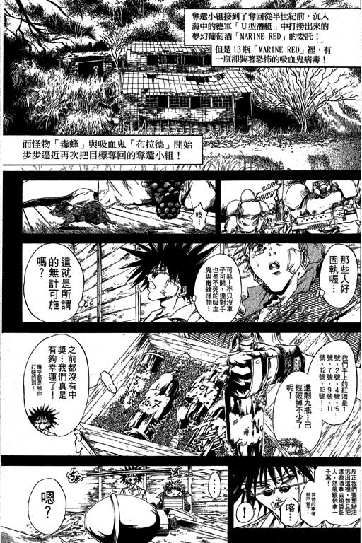 《刀剑神域 Alicization篇》漫画最新章节第19卷免费下拉式在线观看章节第【70】张图片