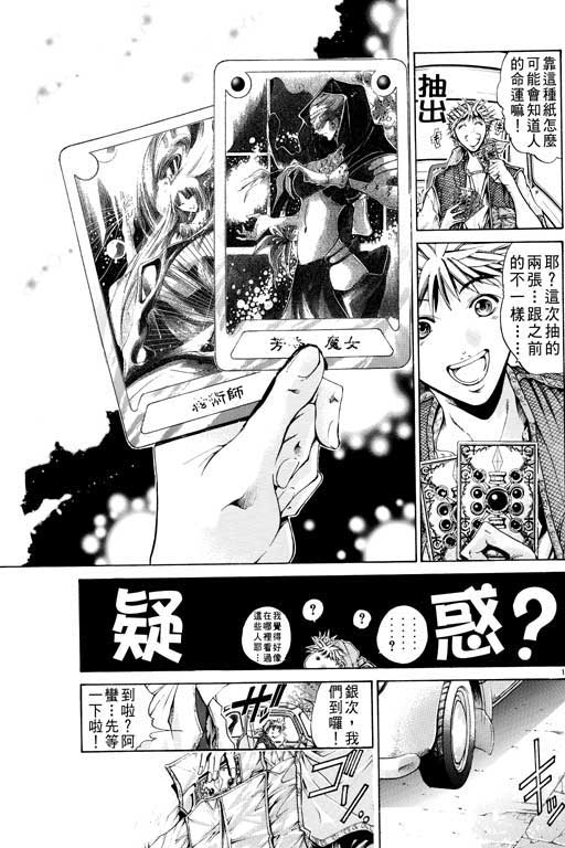 《刀剑神域 Alicization篇》漫画最新章节第14卷免费下拉式在线观看章节第【160】张图片