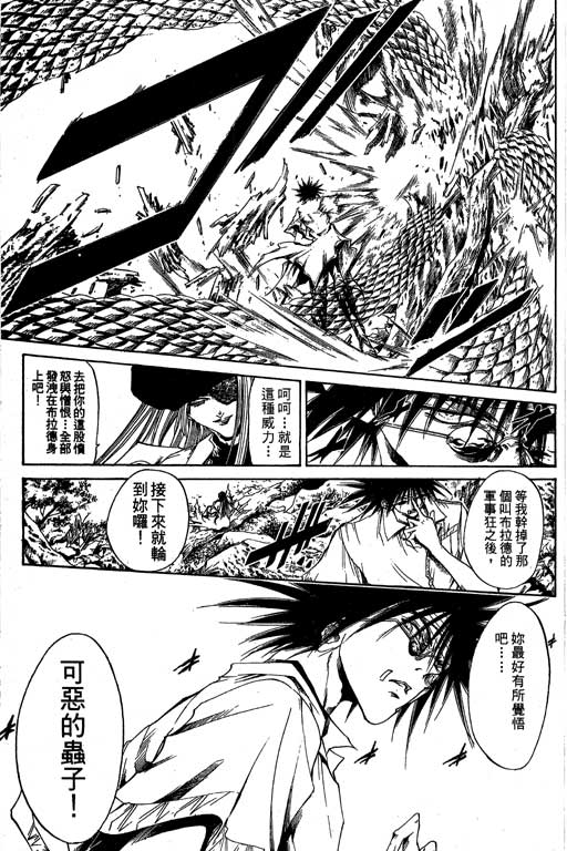 《刀剑神域 Alicization篇》漫画最新章节第19卷免费下拉式在线观看章节第【86】张图片