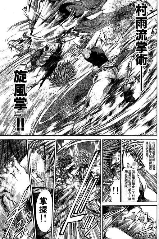 《刀剑神域 Alicization篇》漫画最新章节第17卷免费下拉式在线观看章节第【155】张图片