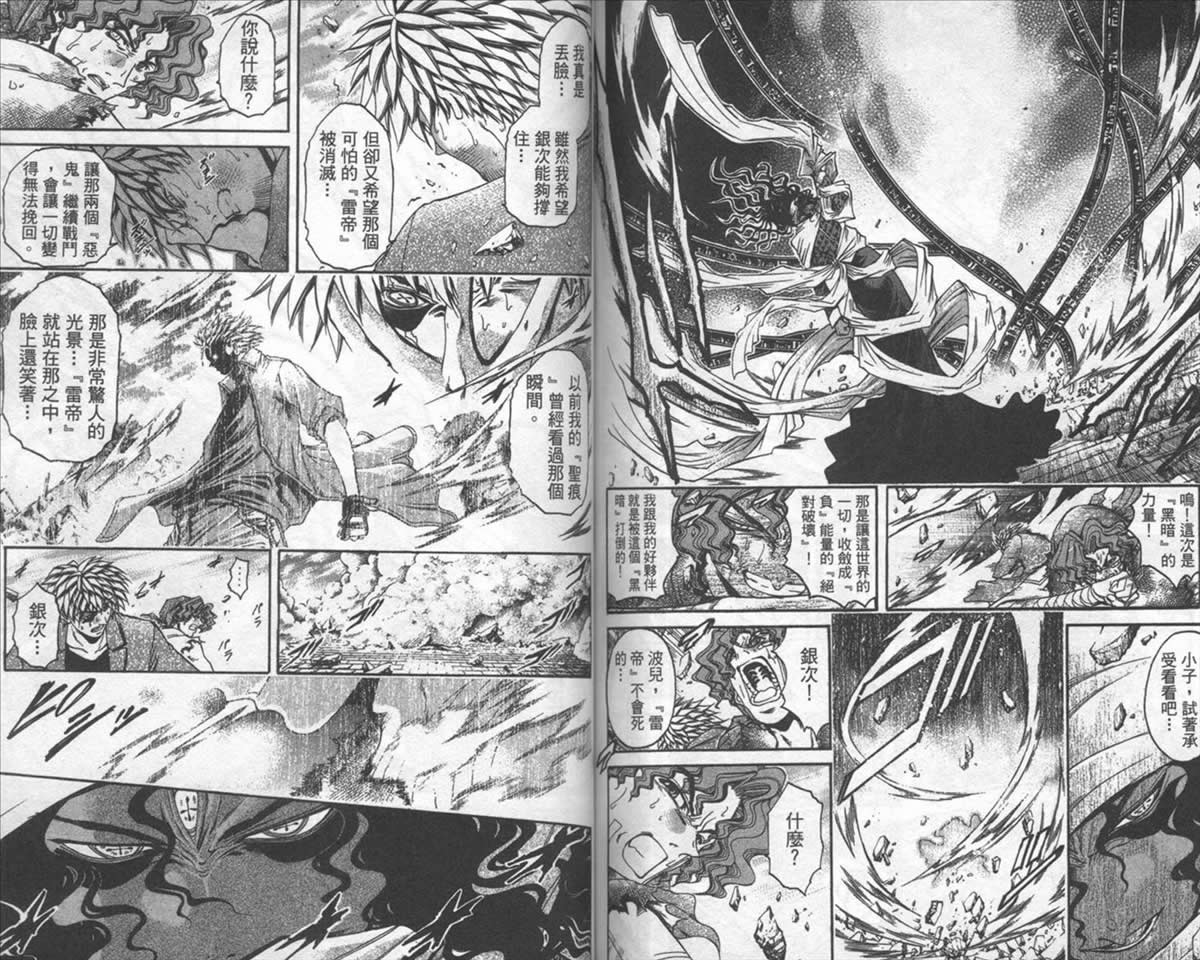 《刀剑神域 Alicization篇》漫画最新章节第38卷免费下拉式在线观看章节第【74】张图片