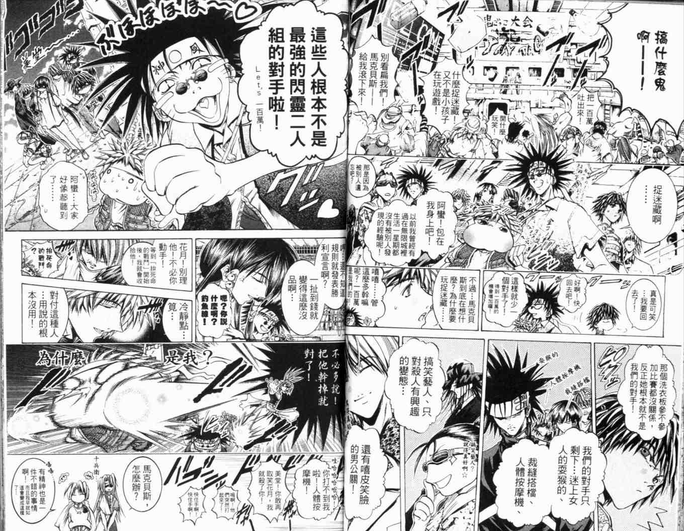 《刀剑神域 Alicization篇》漫画最新章节第25卷免费下拉式在线观看章节第【65】张图片