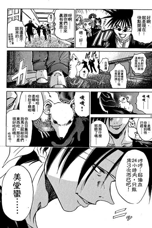 《刀剑神域 Alicization篇》漫画最新章节第3卷免费下拉式在线观看章节第【153】张图片