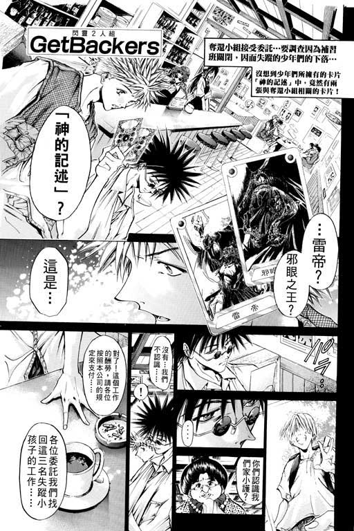 《刀剑神域 Alicization篇》漫画最新章节第14卷免费下拉式在线观看章节第【150】张图片