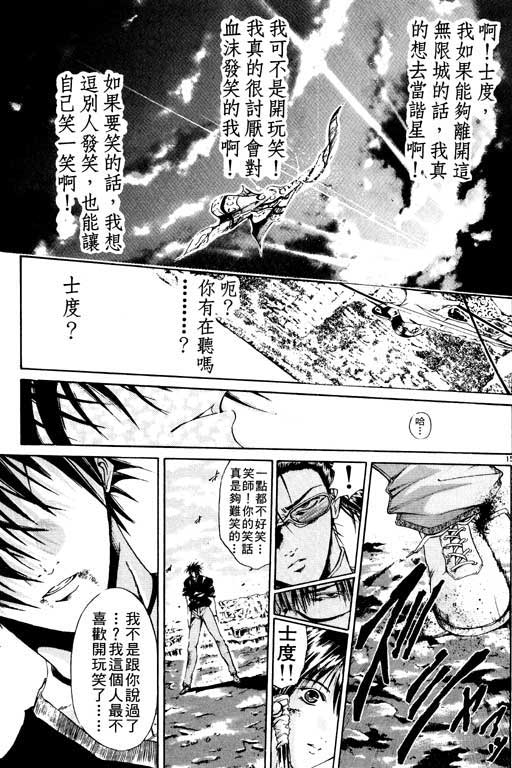 《刀剑神域 Alicization篇》漫画最新章节第8卷免费下拉式在线观看章节第【118】张图片