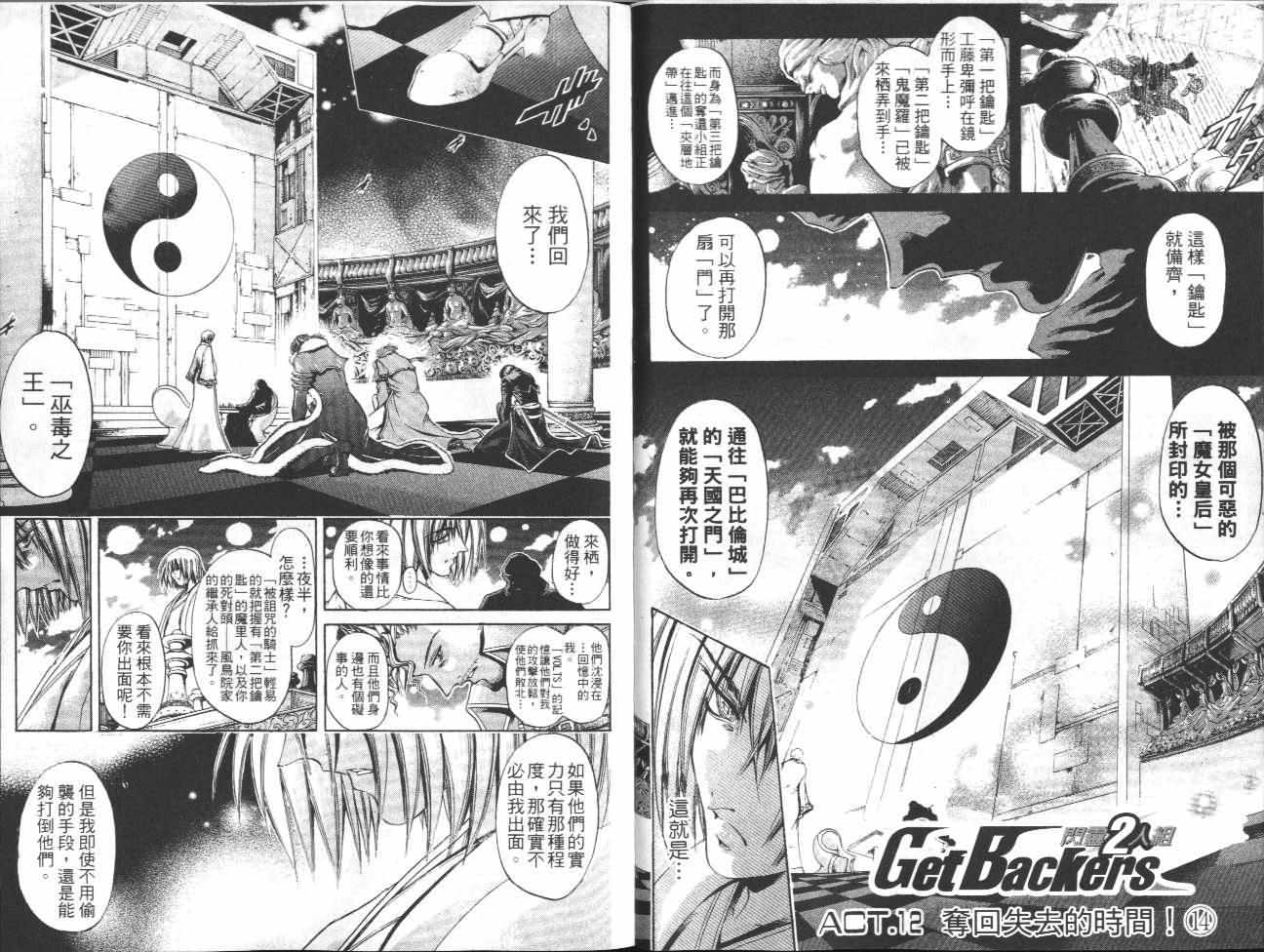 《刀剑神域 Alicization篇》漫画最新章节第32卷免费下拉式在线观看章节第【5】张图片