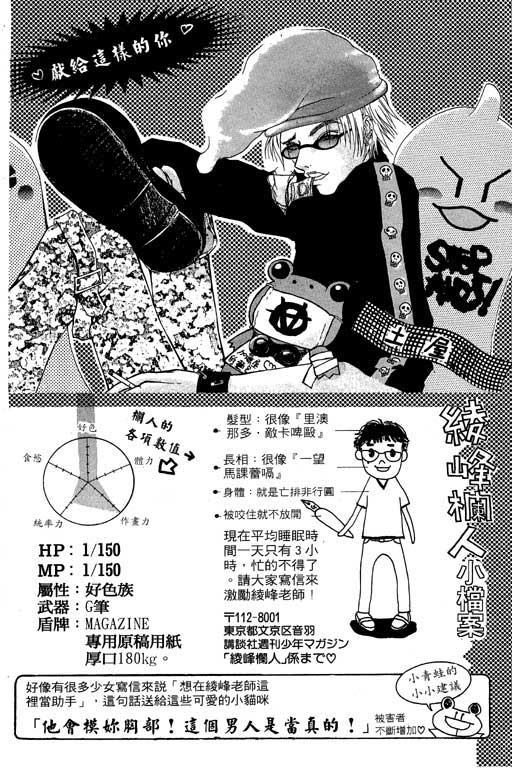 《刀剑神域 Alicization篇》漫画最新章节第2卷免费下拉式在线观看章节第【186】张图片