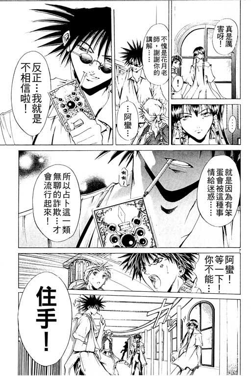 《刀剑神域 Alicization篇》漫画最新章节第14卷免费下拉式在线观看章节第【174】张图片