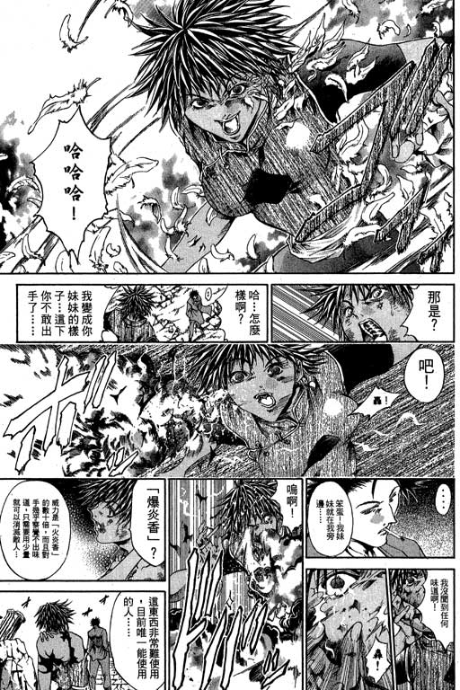 《刀剑神域 Alicization篇》漫画最新章节第17卷免费下拉式在线观看章节第【48】张图片