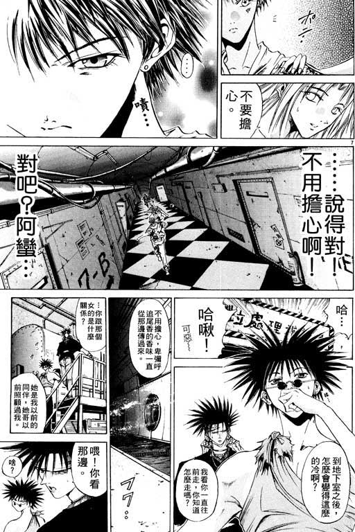 《刀剑神域 Alicization篇》漫画最新章节第8卷免费下拉式在线观看章节第【30】张图片