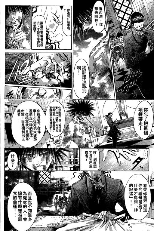 《刀剑神域 Alicization篇》漫画最新章节第18卷免费下拉式在线观看章节第【53】张图片