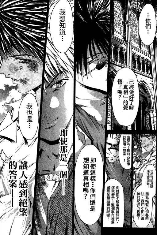 《刀剑神域 Alicization篇》漫画最新章节第17卷免费下拉式在线观看章节第【90】张图片