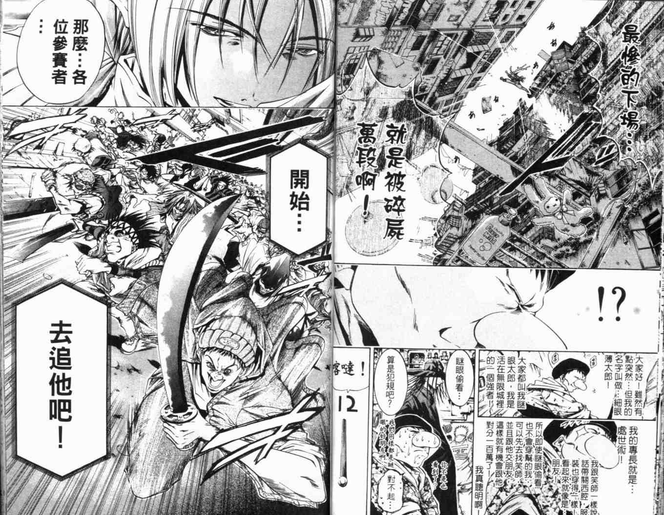 《刀剑神域 Alicization篇》漫画最新章节第25卷免费下拉式在线观看章节第【70】张图片