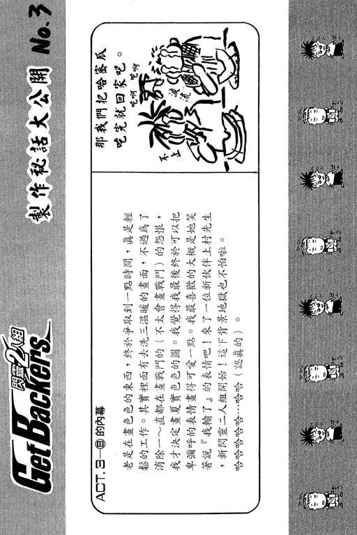 《刀剑神域 Alicization篇》漫画最新章节第3卷免费下拉式在线观看章节第【91】张图片