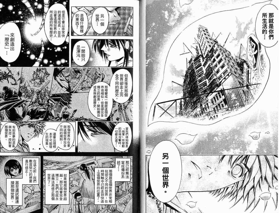 《刀剑神域 Alicization篇》漫画最新章节第39卷免费下拉式在线观看章节第【74】张图片