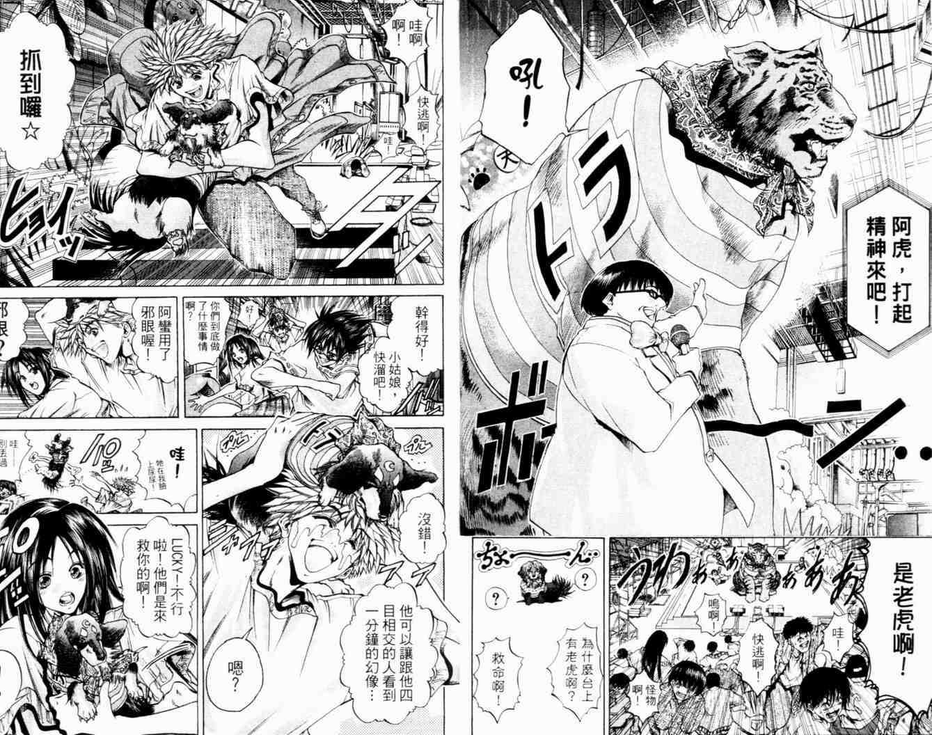 《刀剑神域 Alicization篇》漫画最新章节第27卷免费下拉式在线观看章节第【9】张图片