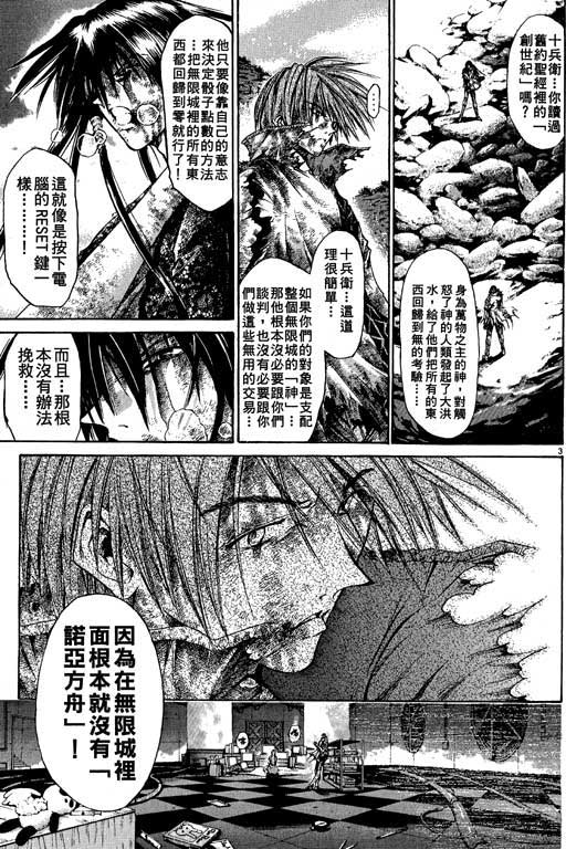 《刀剑神域 Alicization篇》漫画最新章节第9卷免费下拉式在线观看章节第【26】张图片