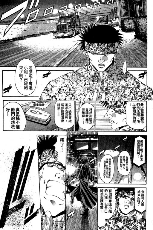 《刀剑神域 Alicization篇》漫画最新章节第18卷免费下拉式在线观看章节第【180】张图片