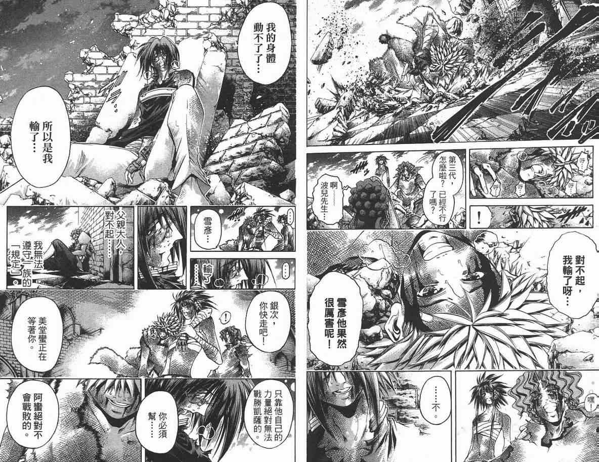 《刀剑神域 Alicization篇》漫画最新章节第35卷免费下拉式在线观看章节第【34】张图片