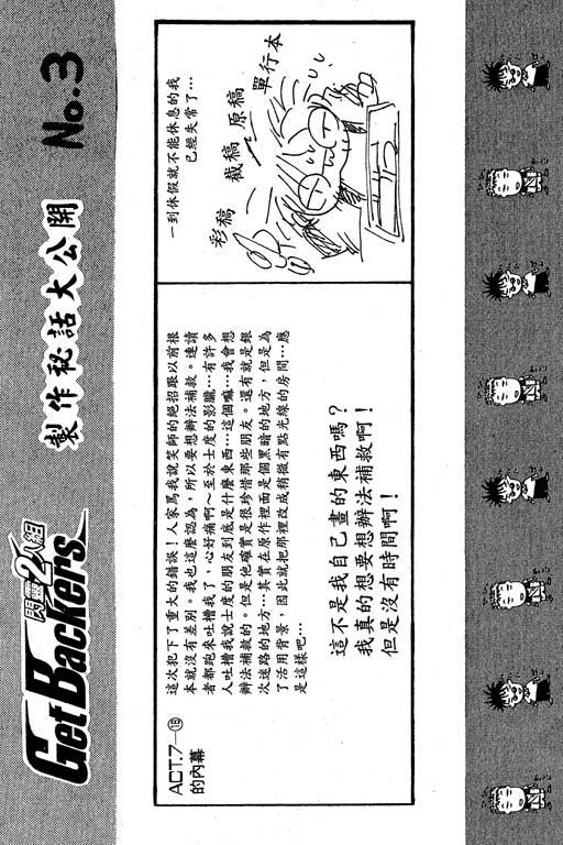 《刀剑神域 Alicization篇》漫画最新章节第13卷免费下拉式在线观看章节第【103】张图片