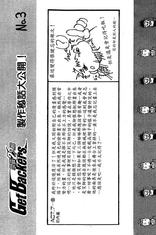 《刀剑神域 Alicization篇》漫画最新章节第12卷免费下拉式在线观看章节第【88】张图片