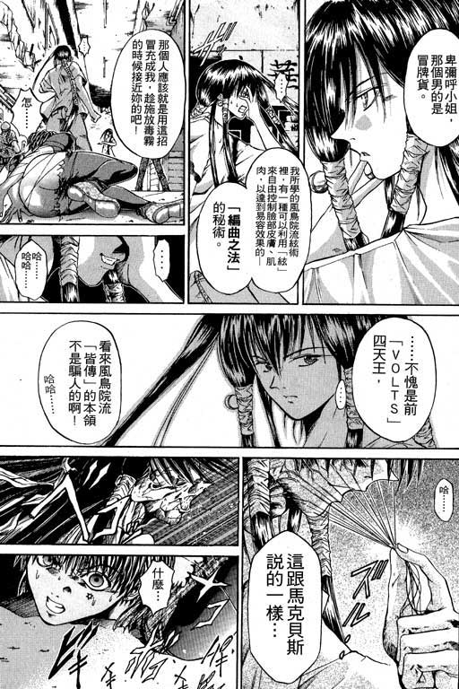 《刀剑神域 Alicization篇》漫画最新章节第6卷免费下拉式在线观看章节第【92】张图片