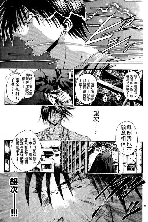 《刀剑神域 Alicization篇》漫画最新章节第13卷免费下拉式在线观看章节第【176】张图片