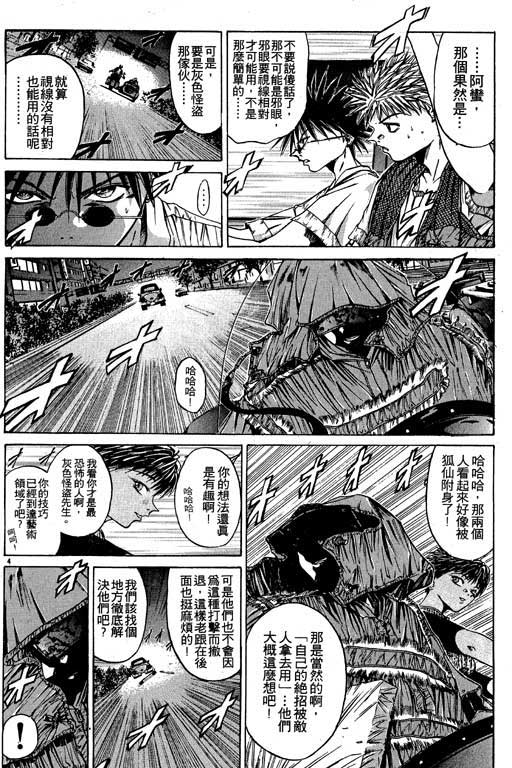 《刀剑神域 Alicization篇》漫画最新章节第5卷免费下拉式在线观看章节第【51】张图片