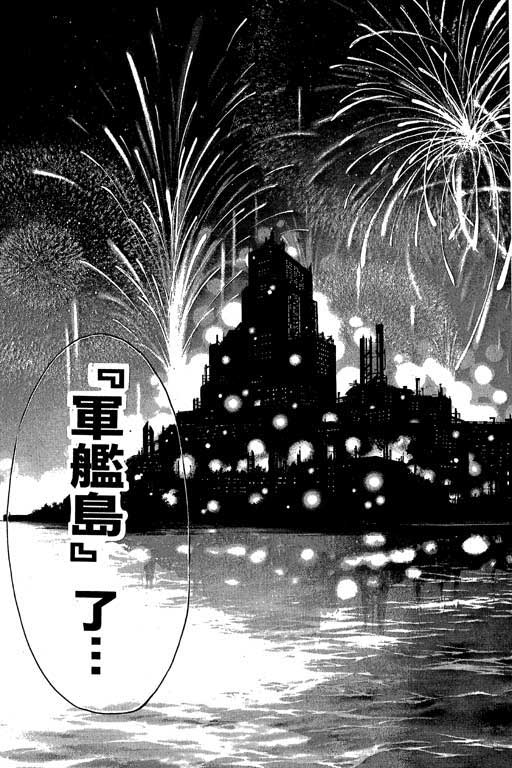 《刀剑神域 Alicization篇》漫画最新章节第12卷免费下拉式在线观看章节第【147】张图片