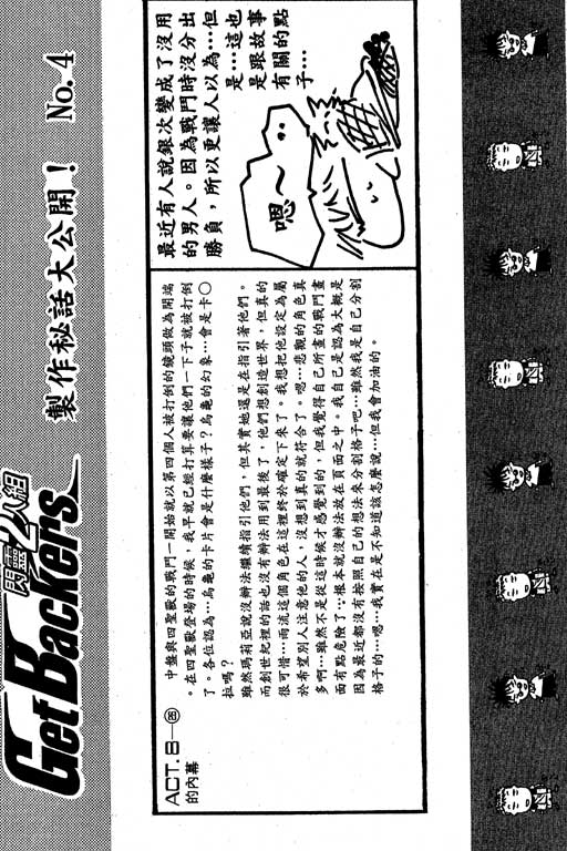 《刀剑神域 Alicization篇》漫画最新章节第17卷免费下拉式在线观看章节第【106】张图片