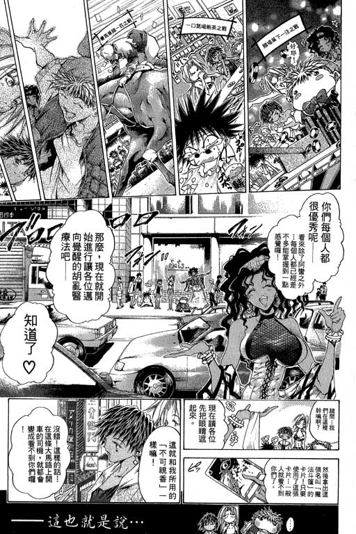 《刀剑神域 Alicization篇》漫画最新章节第16卷免费下拉式在线观看章节第【16】张图片