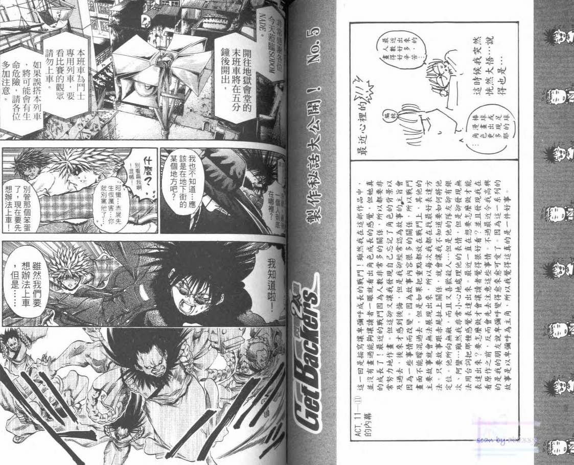 《刀剑神域 Alicization篇》漫画最新章节第28卷免费下拉式在线观看章节第【76】张图片