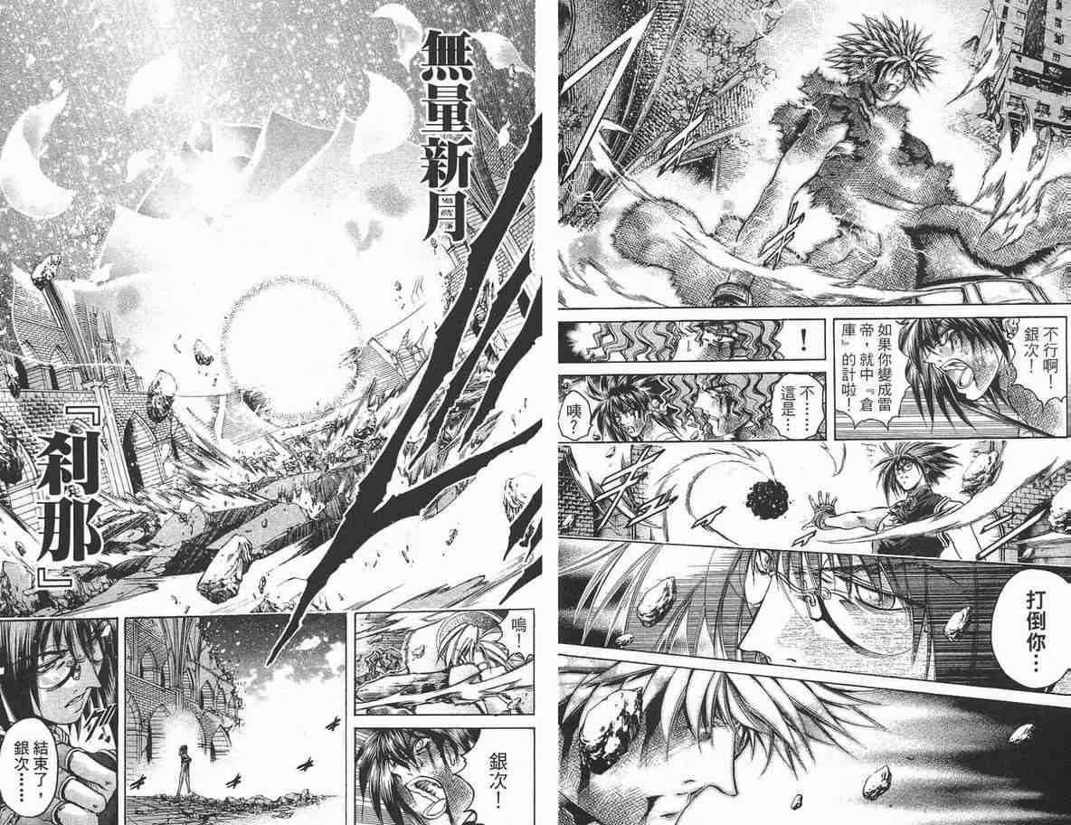 《刀剑神域 Alicization篇》漫画最新章节第35卷免费下拉式在线观看章节第【17】张图片