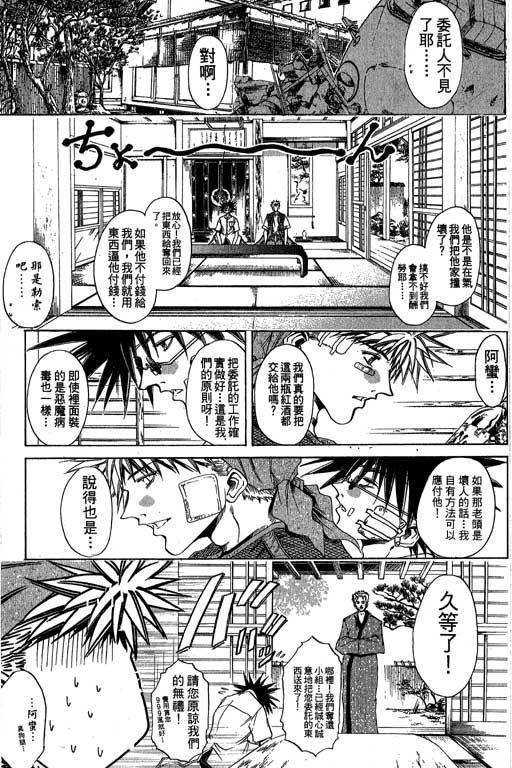 《刀剑神域 Alicization篇》漫画最新章节第19卷免费下拉式在线观看章节第【132】张图片