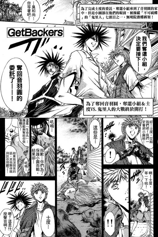 《刀剑神域 Alicization篇》漫画最新章节第20卷免费下拉式在线观看章节第【68】张图片