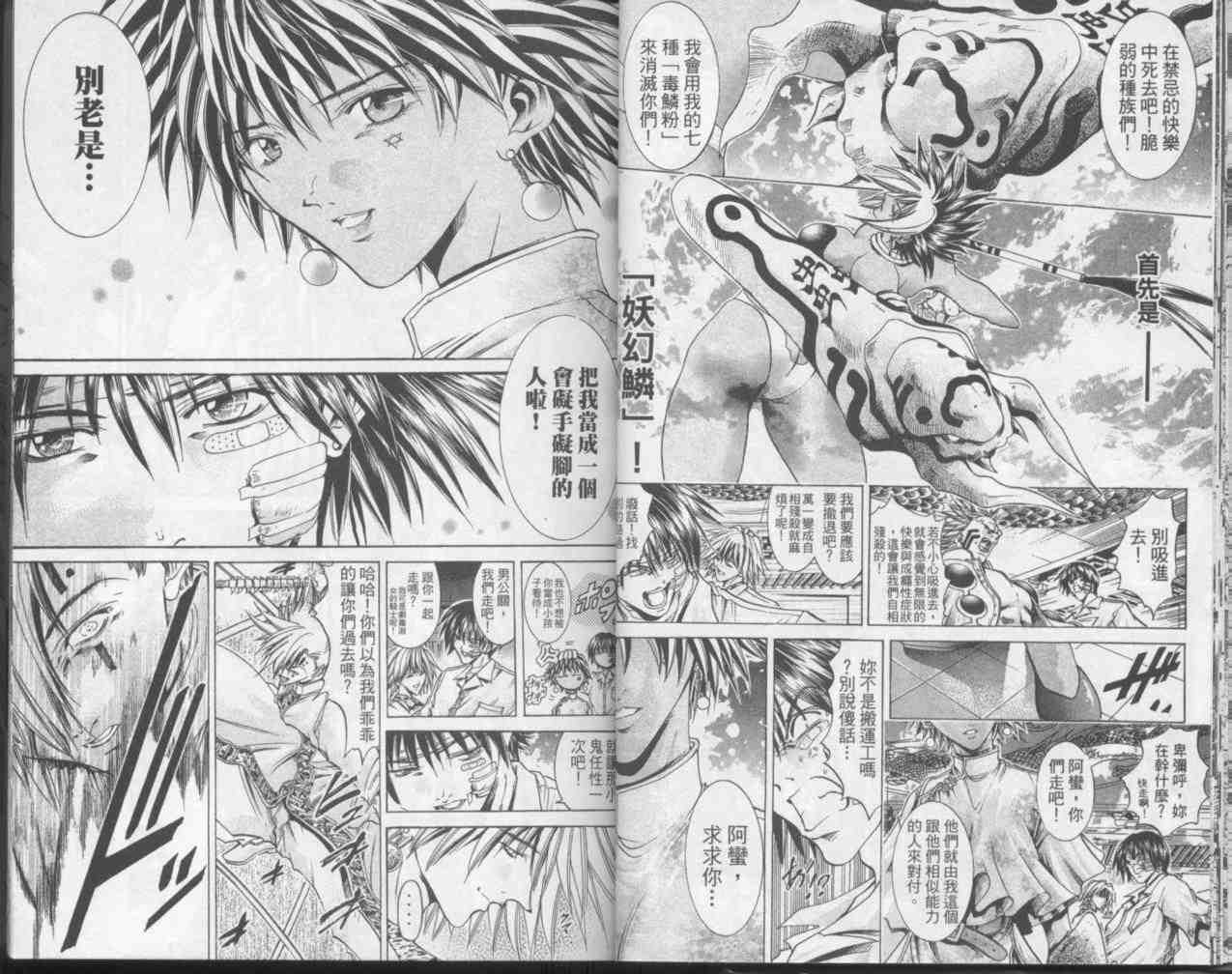 《刀剑神域 Alicization篇》漫画最新章节第23卷免费下拉式在线观看章节第【12】张图片