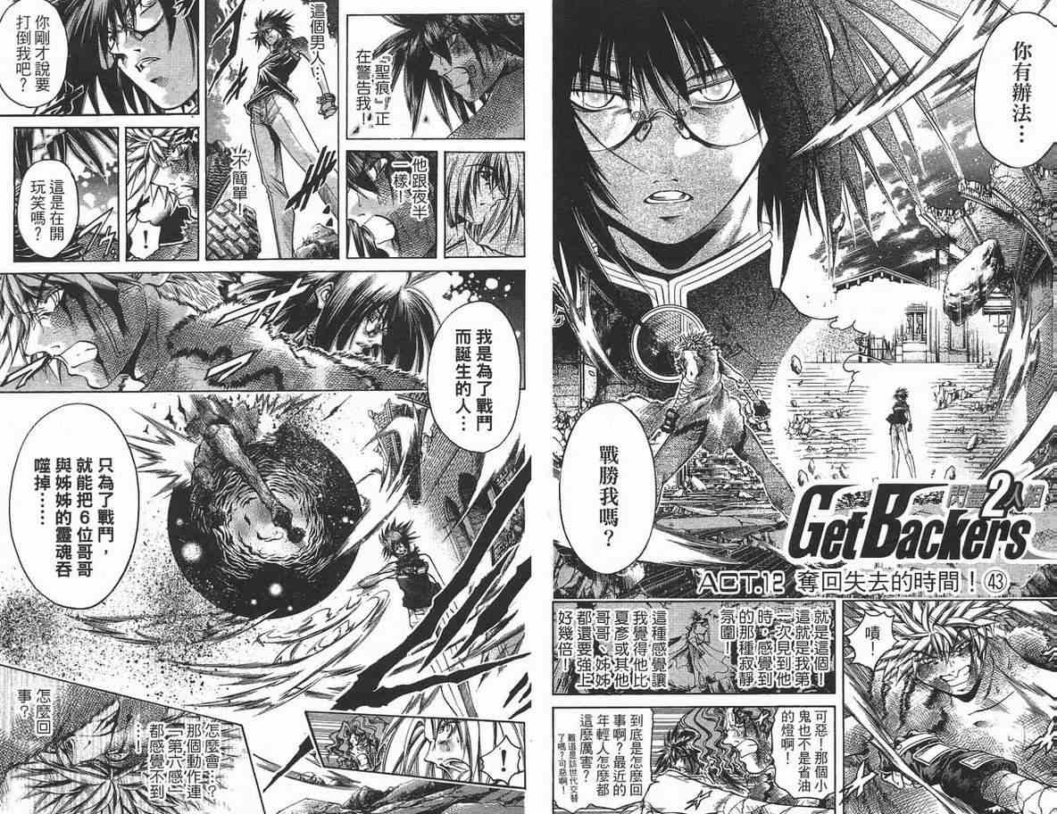 《刀剑神域 Alicization篇》漫画最新章节第35卷免费下拉式在线观看章节第【21】张图片