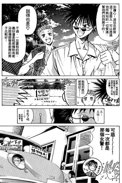 《刀剑神域 Alicization篇》漫画最新章节第2卷免费下拉式在线观看章节第【76】张图片