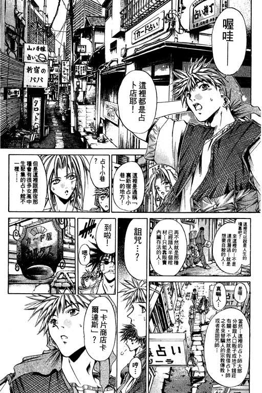 《刀剑神域 Alicization篇》漫画最新章节第15卷免费下拉式在线观看章节第【146】张图片