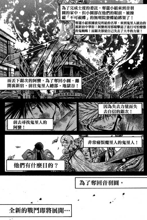 《刀剑神域 Alicization篇》漫画最新章节第21卷免费下拉式在线观看章节第【104】张图片