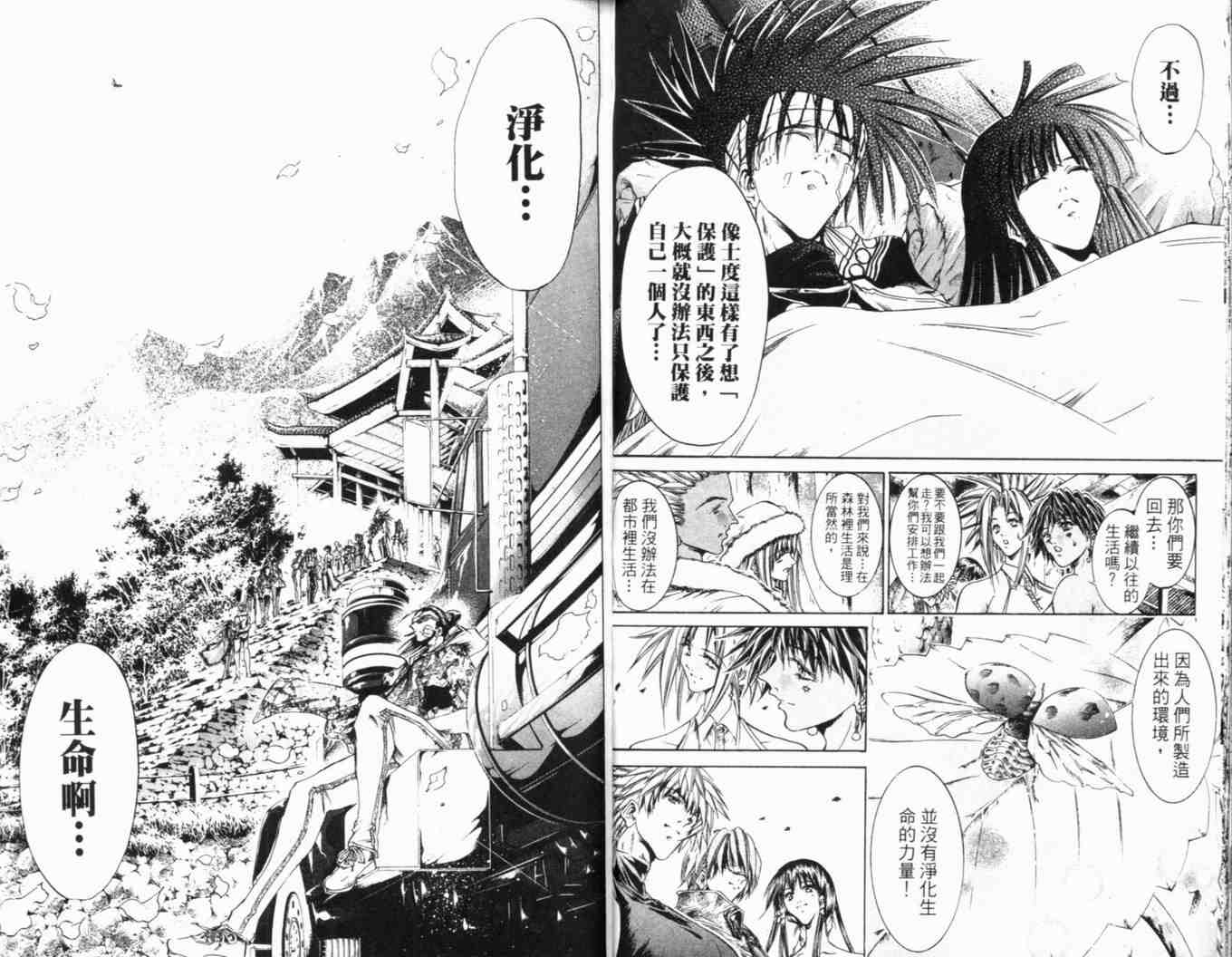 《刀剑神域 Alicization篇》漫画最新章节第25卷免费下拉式在线观看章节第【31】张图片