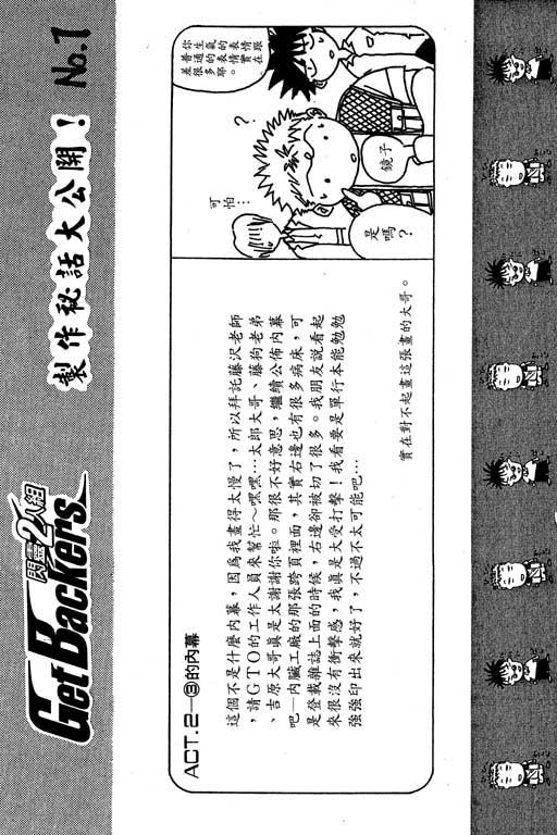 《刀剑神域 Alicization篇》漫画最新章节第2卷免费下拉式在线观看章节第【27】张图片