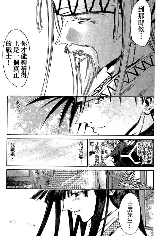 《刀剑神域 Alicization篇》漫画最新章节第20卷免费下拉式在线观看章节第【30】张图片