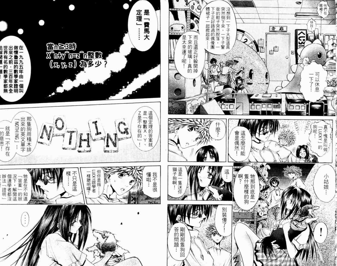 《刀剑神域 Alicization篇》漫画最新章节第27卷免费下拉式在线观看章节第【13】张图片