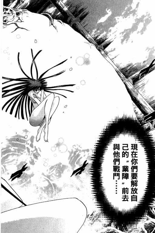 《刀剑神域 Alicization篇》漫画最新章节第22卷免费下拉式在线观看章节第【104】张图片