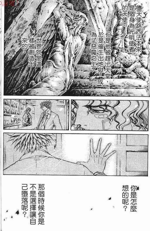 《刀剑神域 Alicization篇》漫画最新章节第37卷免费下拉式在线观看章节第【47】张图片